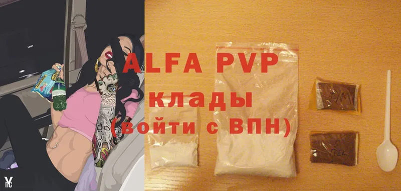 A-PVP VHQ  цена   Раменское 